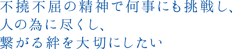 箱に込めた想いに挑戦